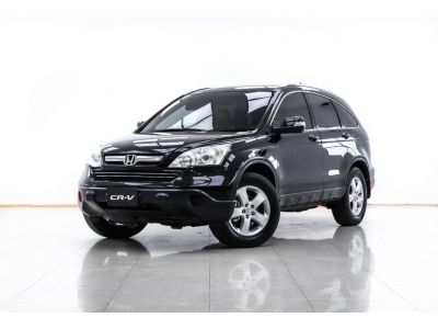 2008 HONDA CR-V 2.0 S ผ่อน 2,673 บาท 12 เดือนแรก รูปที่ 2