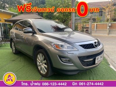 MAZDA CX-9 3.7 4WD ปี 2010 รูปที่ 2