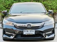 Honda Accord 2.0 EL ปี 2017* รูปที่ 2