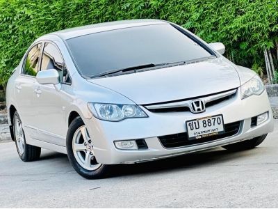 Honda Civic 1.8 S AS ปี07 รูปที่ 2