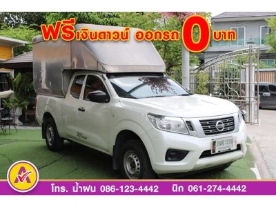 NISSAN NP300 CAB 2.5 S มีหลังคาพร้อมบรรทุก  ปี 2020 รูปที่ 2