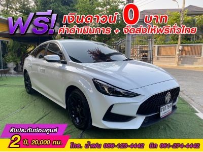 MG New MG 5 1.5D ปี 2022 รูปที่ 2