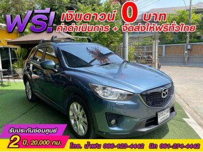 MAZDA CX-5 2.2 XDL AWD ดีเซล ปี 2016 รูปที่ 2