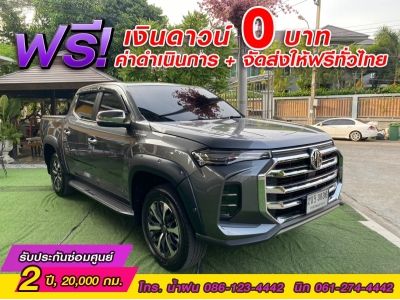 MG EXTENDER 4 ประตู 2.0 GRAND X i-Smart ปี 2021 รูปที่ 2