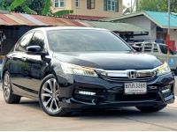 HONDA ACCORD G9 2.0 EL ปี 2017 รูปที่ 2