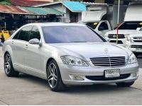 MERCEDES BENZ S300L V6 ปี 2009 รูปที่ 2