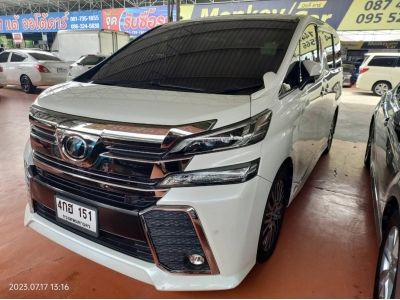 2015 TOYOTA VELLFIRE 2.5 Z EDITSTON รถบ้านขายเอง รูปที่ 2