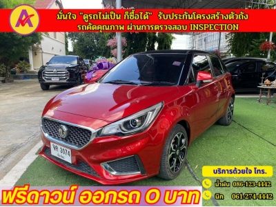 MG New MG3 1.5 X ปี 2022 รูปที่ 2