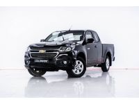 2017 CHEVROLET COLORADO 2.5 LT CAB ผ่อน 3,118 บาท 12 เดือนแรก รูปที่ 2