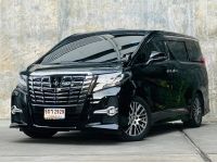 2016 แท้ TOYOTA ALPHARD 2.5 รูปที่ 2