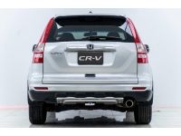 2011 HONDA CR-V 2.0 E รูปที่ 2