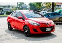 ถูกสุด   Mazda2 1.5 Elegence Groove Sedan 4Dr เบนซิน รูปที่ 2