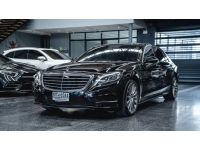 Mercedes-Benz S500e AMG Premium ปี 2016 ไมล์ 59,xxx Km รูปที่ 2