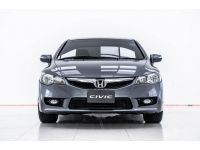 2011 HONDA CIVIC FD 1.8 E มีรถให้เลือกมากกว่า 1,400 คัน รูปที่ 2