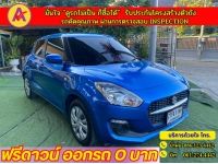 SUZUKI SWIFT 1.2 GL ปี 2022 รูปที่ 2