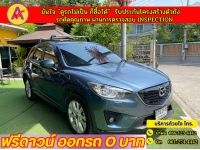 MAZDA CX-5 2.2 XDL AWD ดีเซล ปี 2016 รูปที่ 2