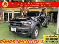 FORD RANGER ตอนเดียว 2.2 XL 4WD ปี 2022 รูปที่ 2