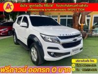 CHEVROLET TRAILBLAZER 2.5 LT ปี 2020 รูปที่ 2