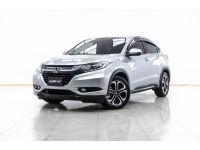 2017 HONDA HR-V 1.8 E  ผ่อน 4,374 บาท 12 เดือนแรก รูปที่ 2