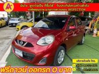 NISSAN  MARCH 1.2E ปี 2022 รูปที่ 2