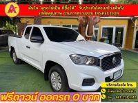 MG EXTENDER GIANTCAB 2.0 C ปี 2022 รูปที่ 2