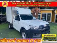 ISUZU D-MAX SPARK 1.9 ตู้เย็นพร้อมใช้งาน  ปี 2022 รูปที่ 2