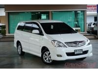 2011 TOYOTA INNOVA 2.0 G EXCLUSIVE รูปที่ 2