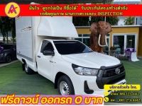 TOYOTA REVO 2.4 ตู้ทึบ ปี 2022 รูปที่ 2