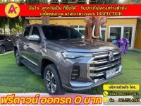 MG EXTENDER 4 ประตู 2.0 GRAND X i-Smart ปี 2022 รูปที่ 2