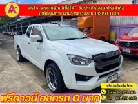 ISUZU D-MAX SPACECAB 1.9 AUTO ปี 2022 รูปที่ 2