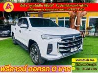 MG EXTENDER 4 ประตู 2.0 GRAND X i-Smart ปี 2022 รูปที่ 2