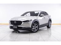 2022 MAZDA CX-30 2.0 SP ผ่อน 6,320 บาท 12 เดือนแรก รูปที่ 2