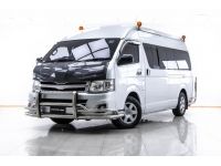 2013 TOYOTA COMMUTER 2.5 D4D  ผ่อน 5,915 บาท 12 เดือนแรก รูปที่ 2