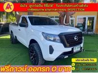 NISSAN NAVARA 2.5SL ตอนเดียว ปี 2022 รูปที่ 2