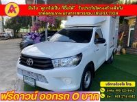 TOYOTA REVO SINGLECAB 2.4 J  ปี 2020 รูปที่ 2