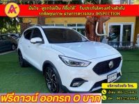 MG ZS 1.5 V ปี 2023 รูปที่ 2