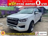 ISUZU D-MAX SPACECAB 1.9 AUTO ปี 2022 รูปที่ 2