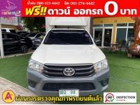 TOYOTA REVO ตอนเดียว 2.4 J Plus  ตู้เย็น ปี 2018 รูปที่ 2