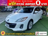 MAZDA 3 2.0 MAXX ปี 2014 รูปที่ 2