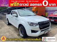 ISUZU D-MAX SPACECAB 1.9 AUTO ปี 2022 รูปที่ 2