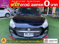 SUZUKI SWIFT 1.2 GL NEXT ปี 2023 รูปที่ 2