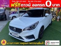 MG New MG3 1.5 X ปี 2023 รูปที่ 2