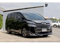 2020 TOYOTA VELLFIRE 2.5 V auto ฟรีดาวน์ รูปที่ 2