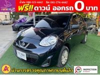 NISSAN MARCH 1.2 S เกียร์ธรรมดา ปี 2022 รูปที่ 2