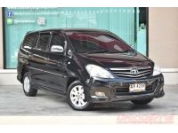 2009 TOYOTA INNOVA 2.0 V รูปที่ 2