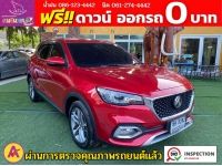 MG HS 1.5 D i-Smart ปี 2023 รูปที่ 2
