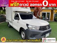 TOYOTA REVO ตอนเดียว 2.4 J Plus  ตู้เย็น ปี 2018 รูปที่ 2