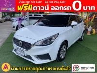 MG 3 1.5 D ปี 2021 รูปที่ 2