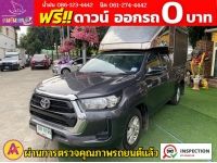 TOYOTA REVO SMART CAB 2.4 Z Edition ปี 2023 รูปที่ 2