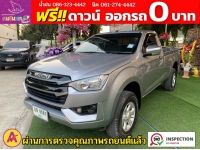 ISUZU D-MAX SPARK 3.0 หัวเดี่ยว 4WD  ปี 2022 รูปที่ 2